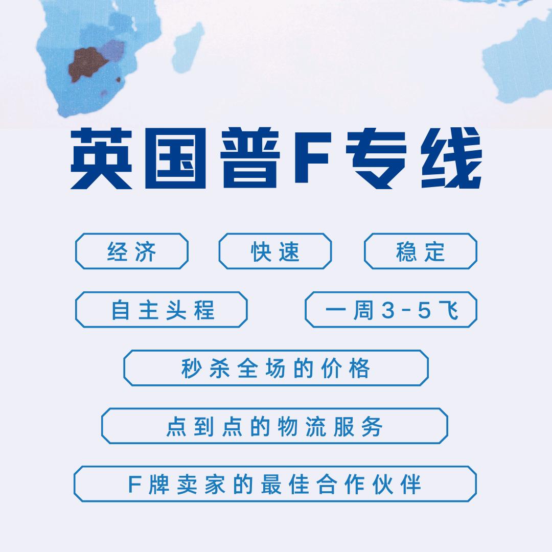 欧美专线小包