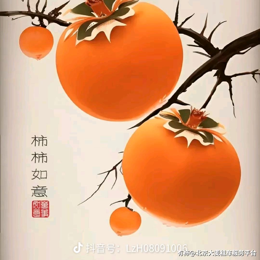 真诚不变