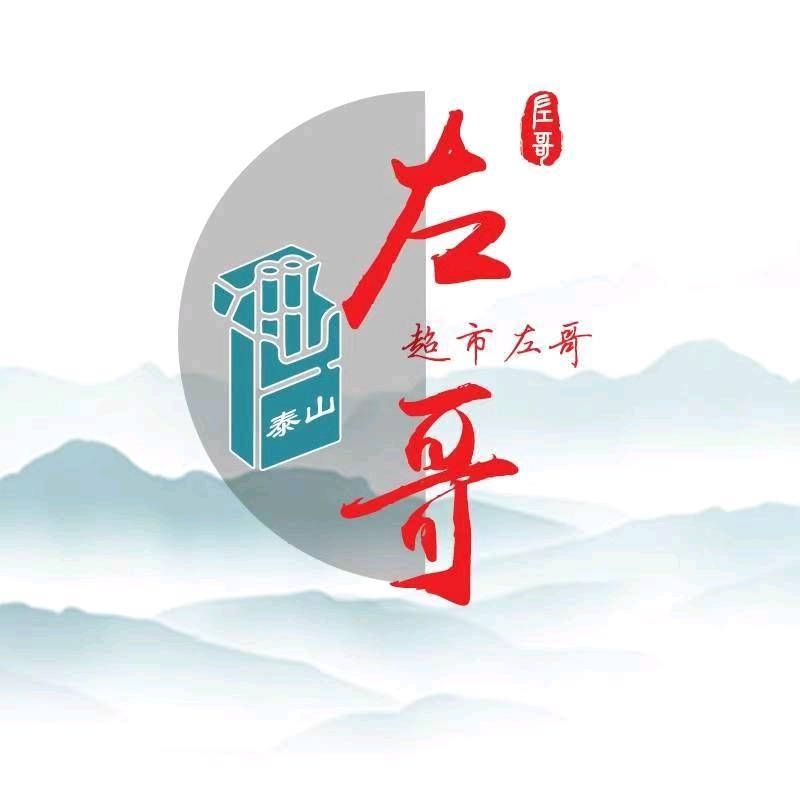 超市左哥四悦礼盒支持倒付