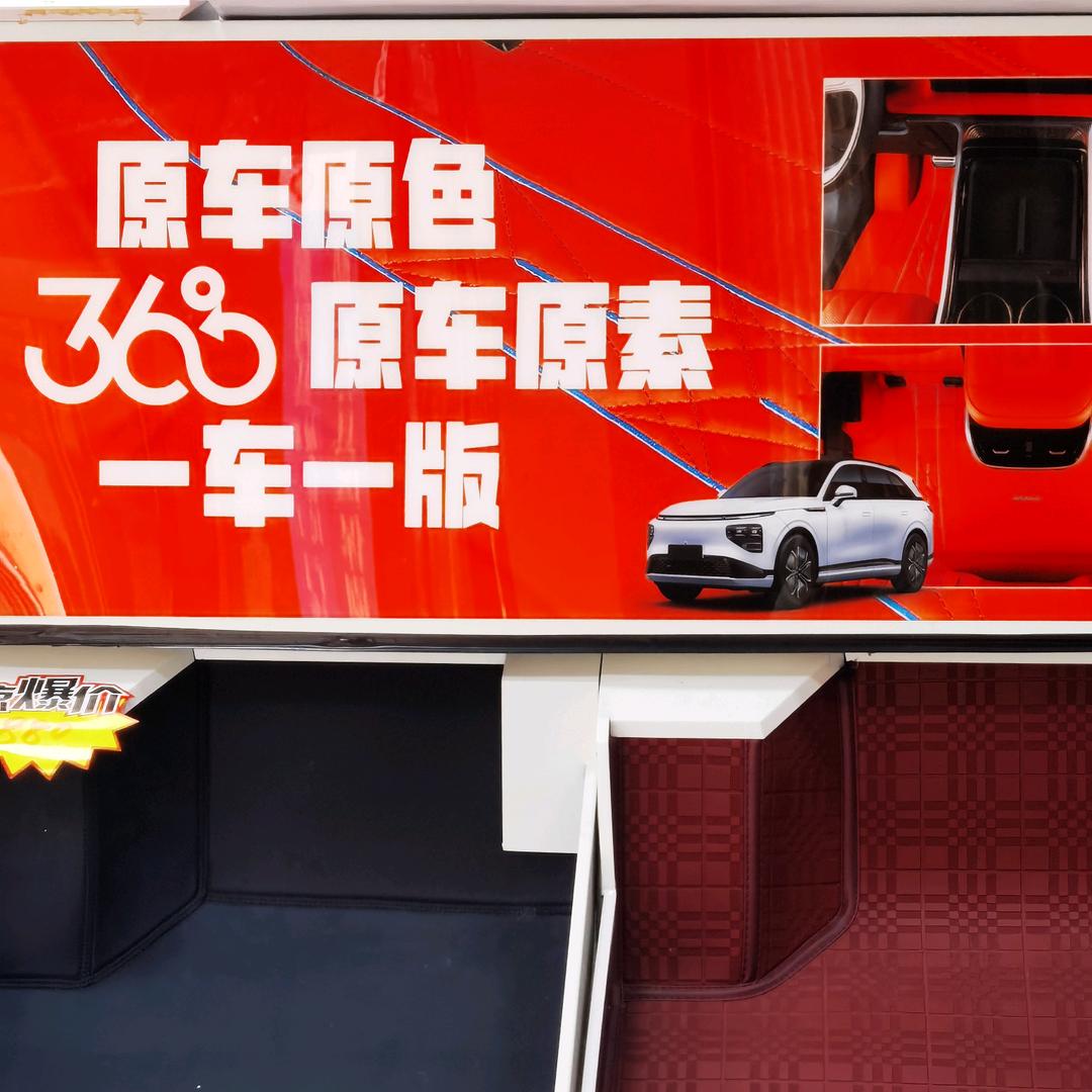 慈利名仕汽车脚垫（小芳）