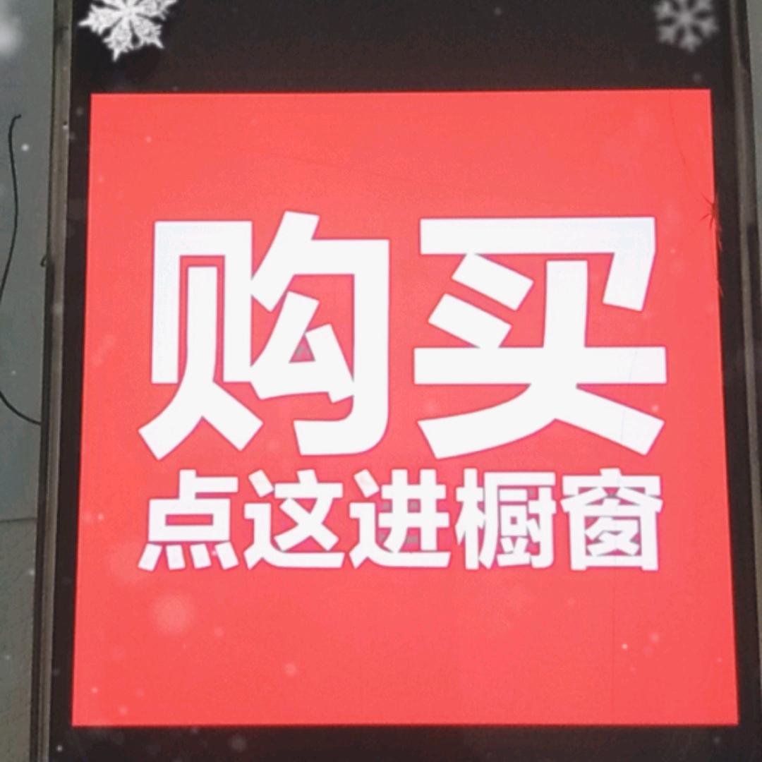 益疆百货铺