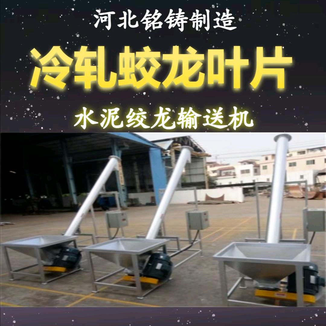 河北铭铸输送机械制造有限公司