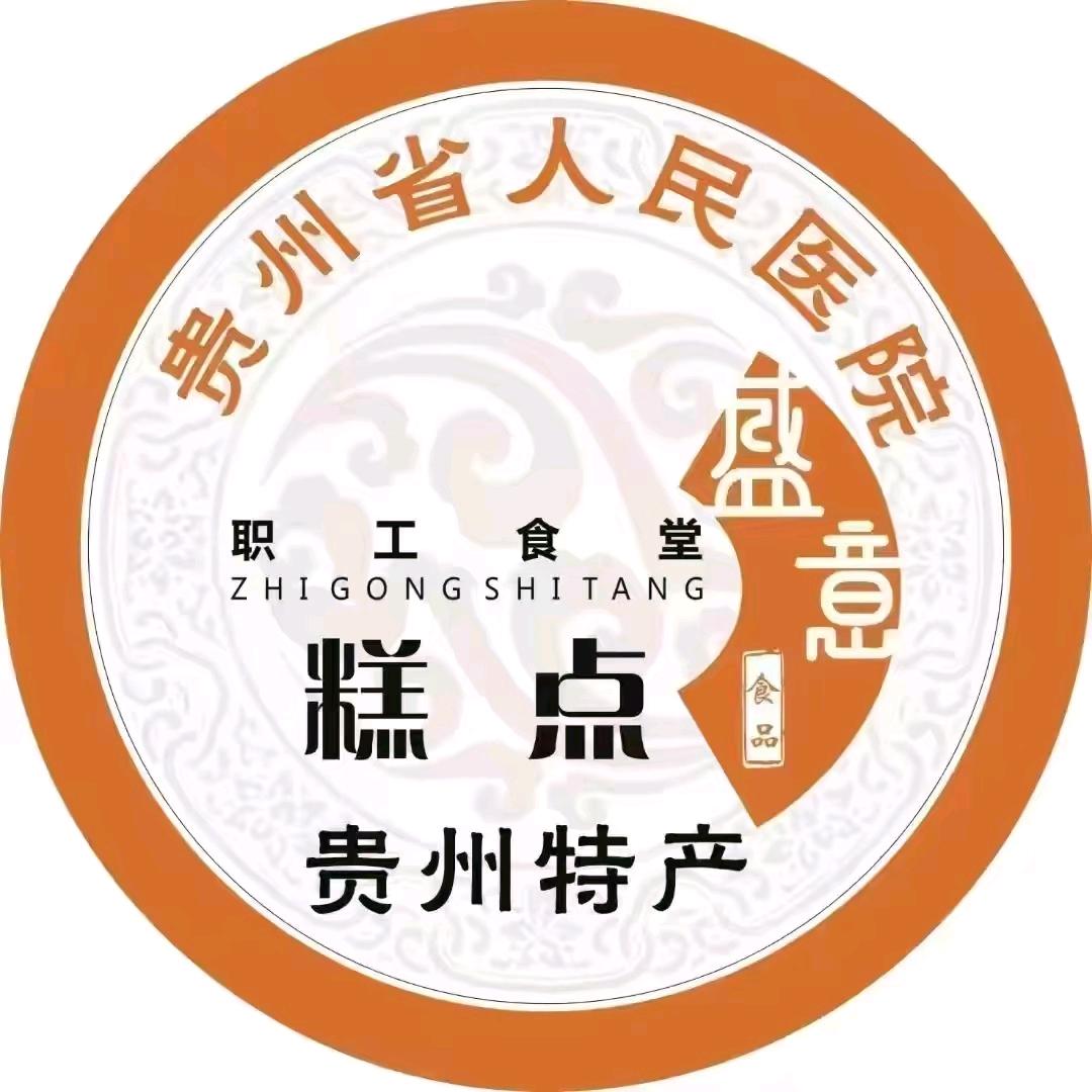 贵州省医职工食堂月饼企业店授权