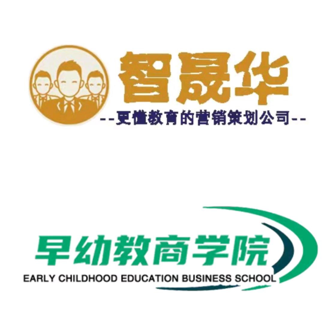 专业帮扶早幼教机构做业绩招生@郭老师