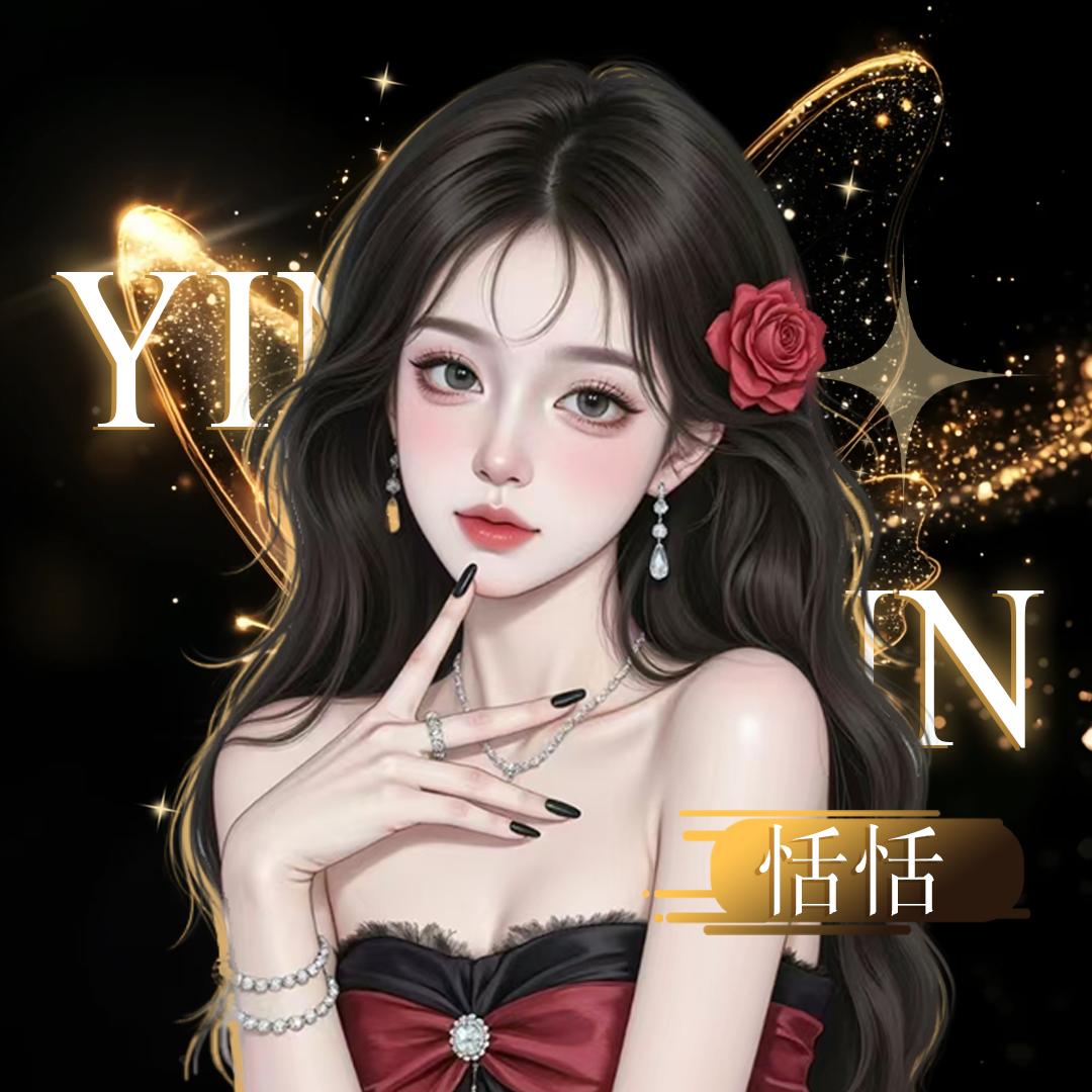 恬恬ღ