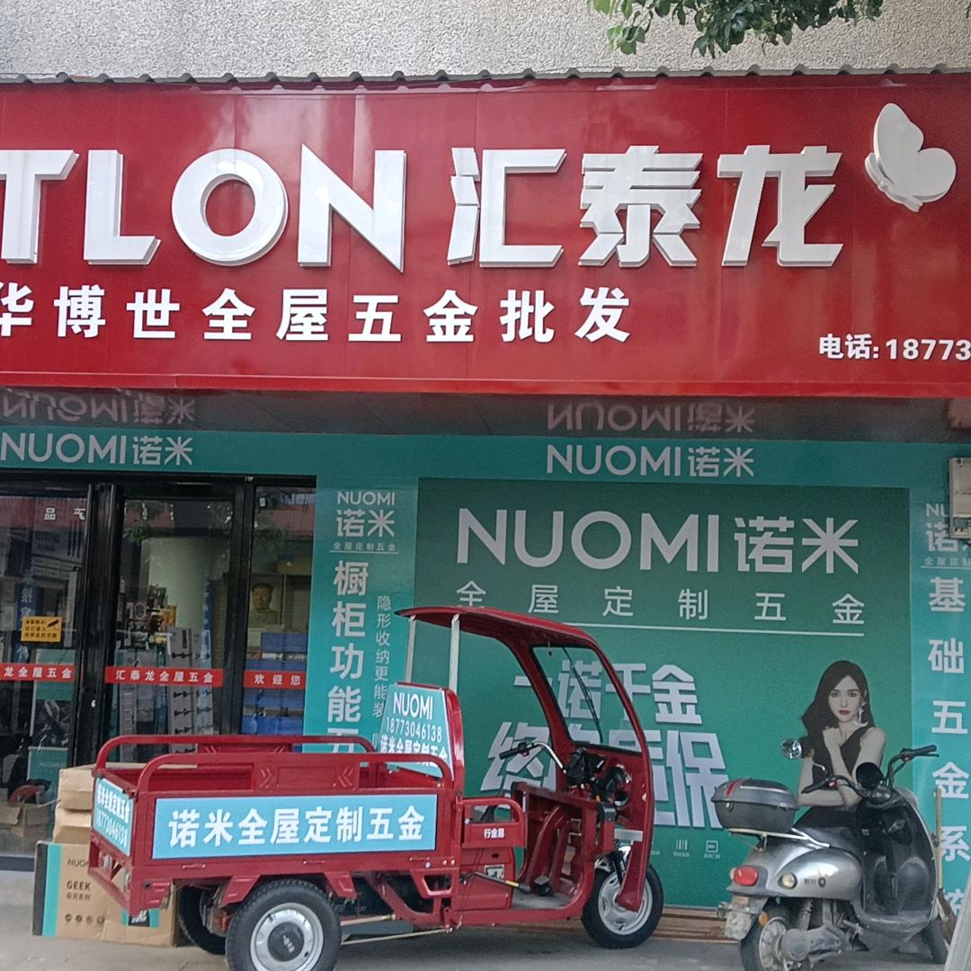 天蓬在汨罗批发五金门锁