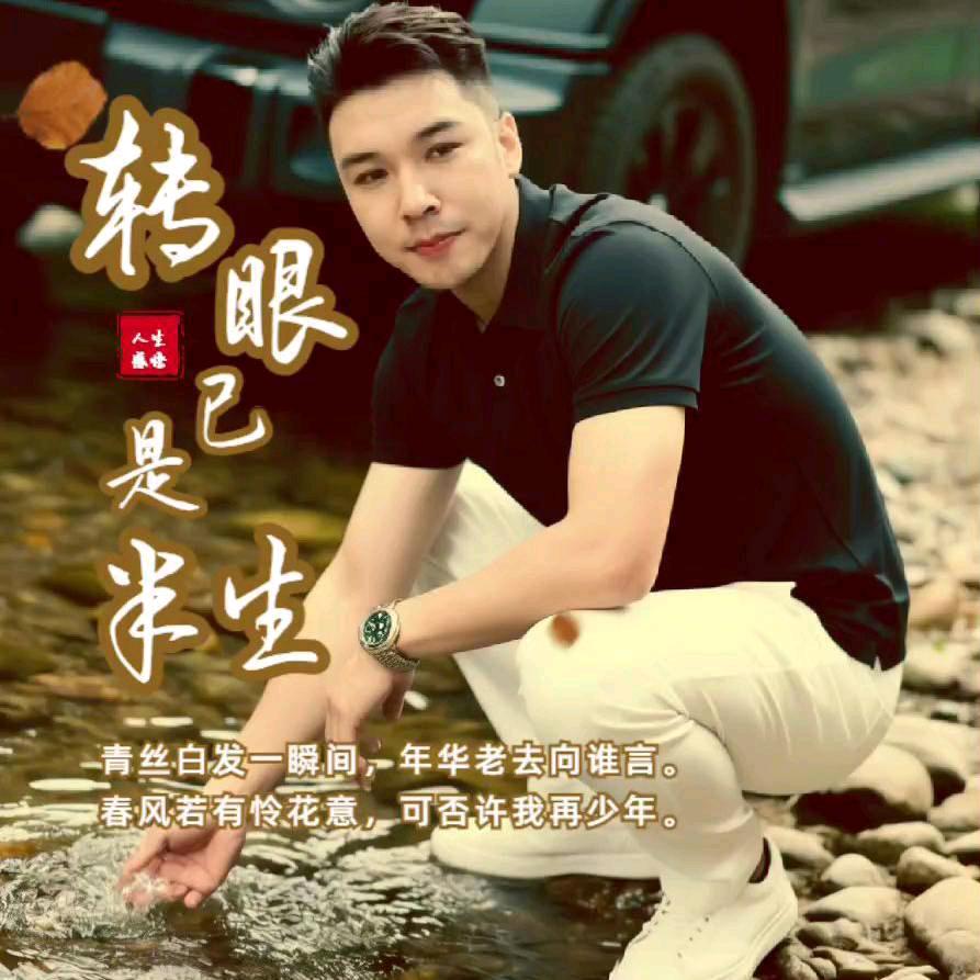 ～ 不平凡人生☆