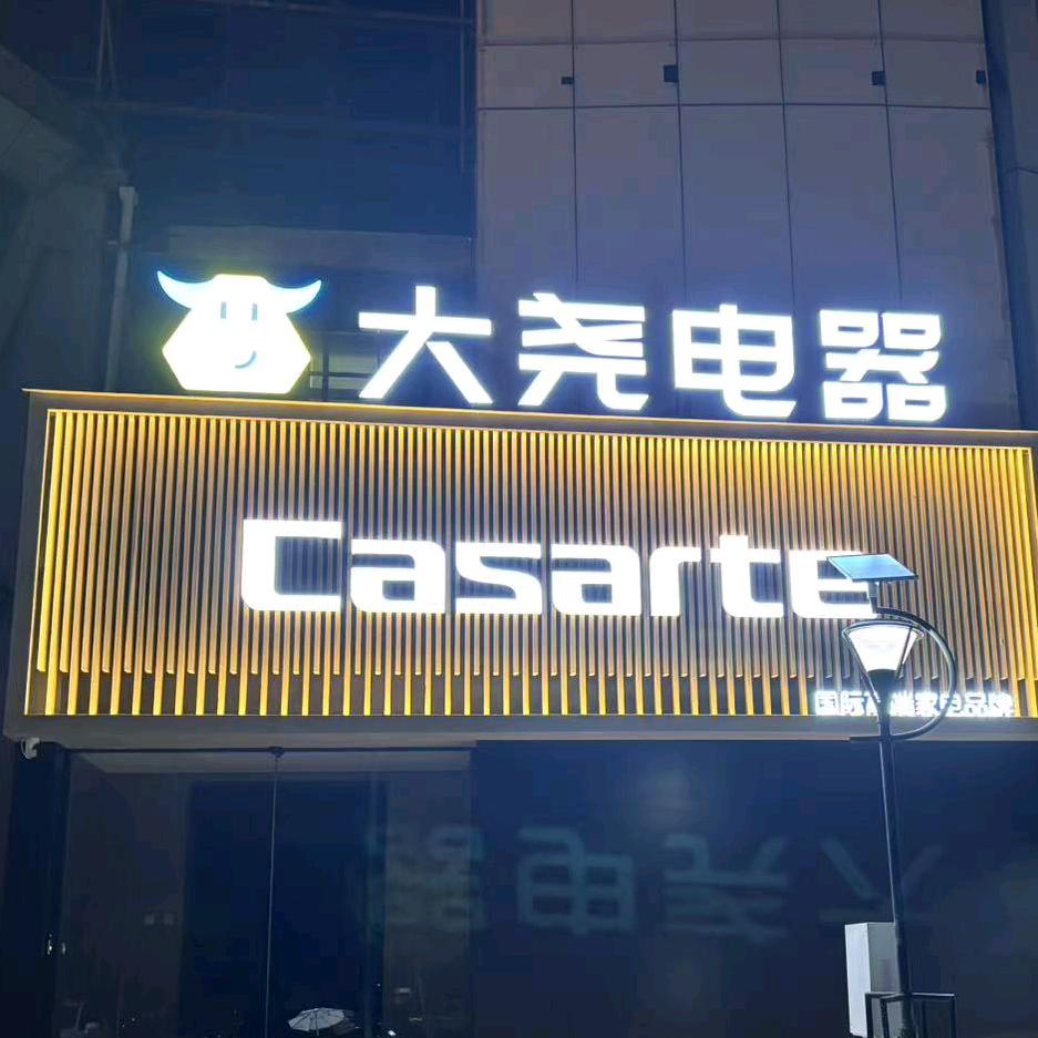 卖家电的女人们