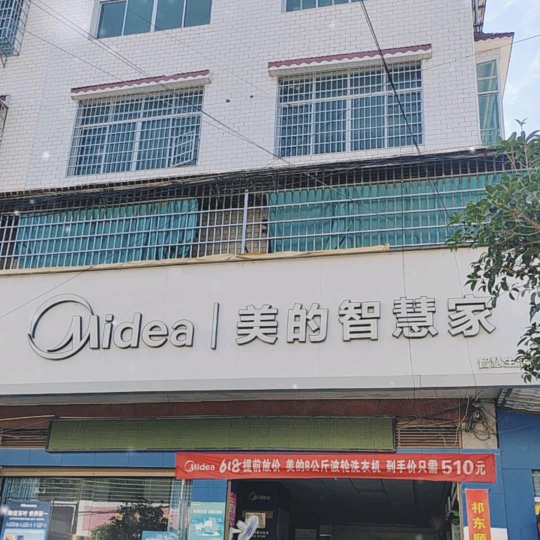 河洲顺意家电