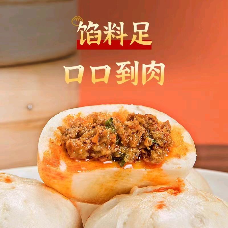 李记红油牛肉包