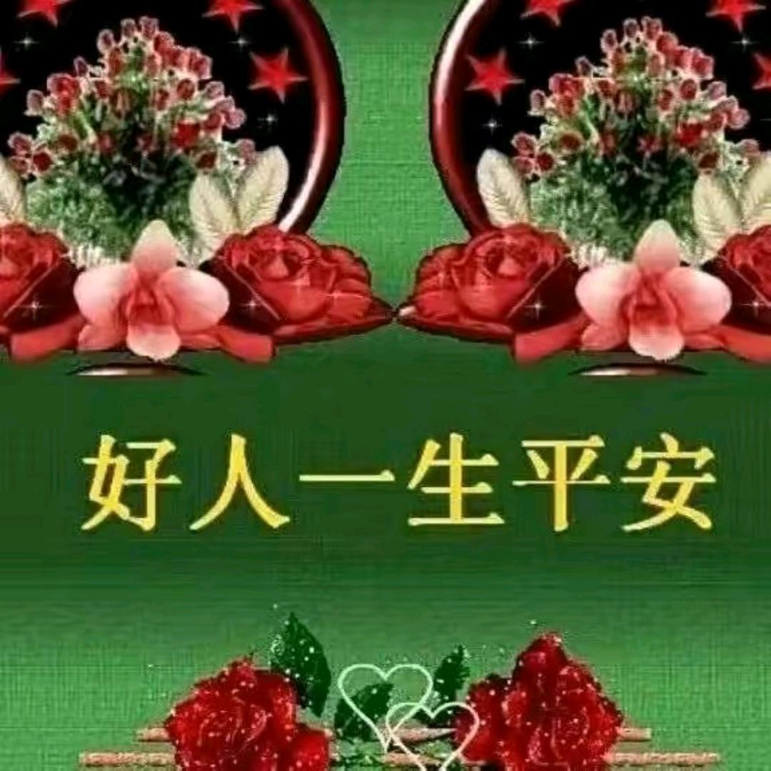 合家幸福安康🍎🍊