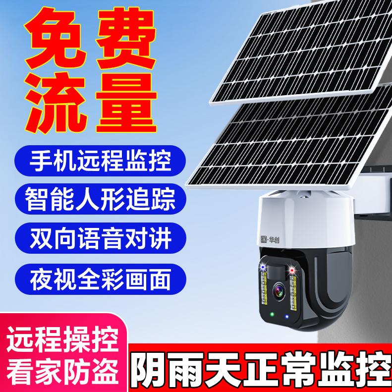 新款智能监控厂家