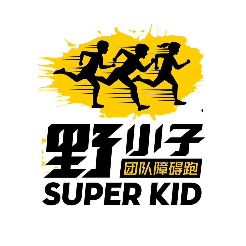 野小子团队障碍跑