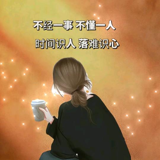 *^O^*熟悉到陌生*^_^*