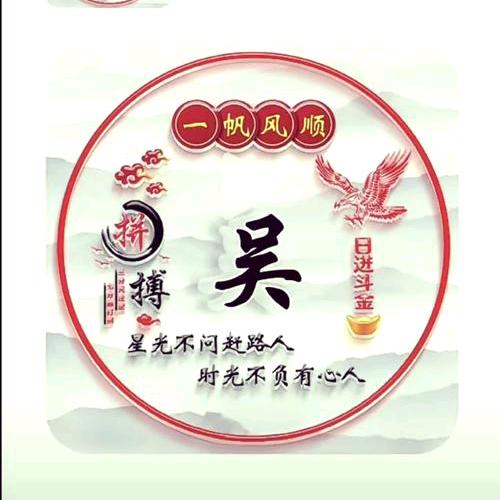 吾家凡尘