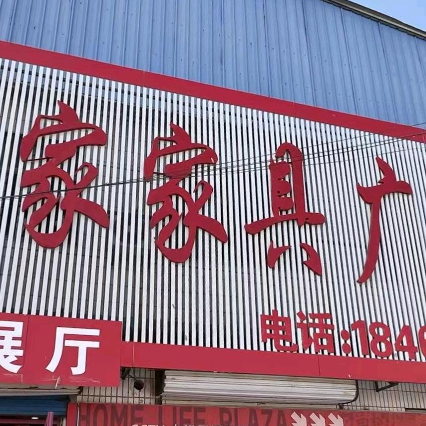 宜家家具广场官方号