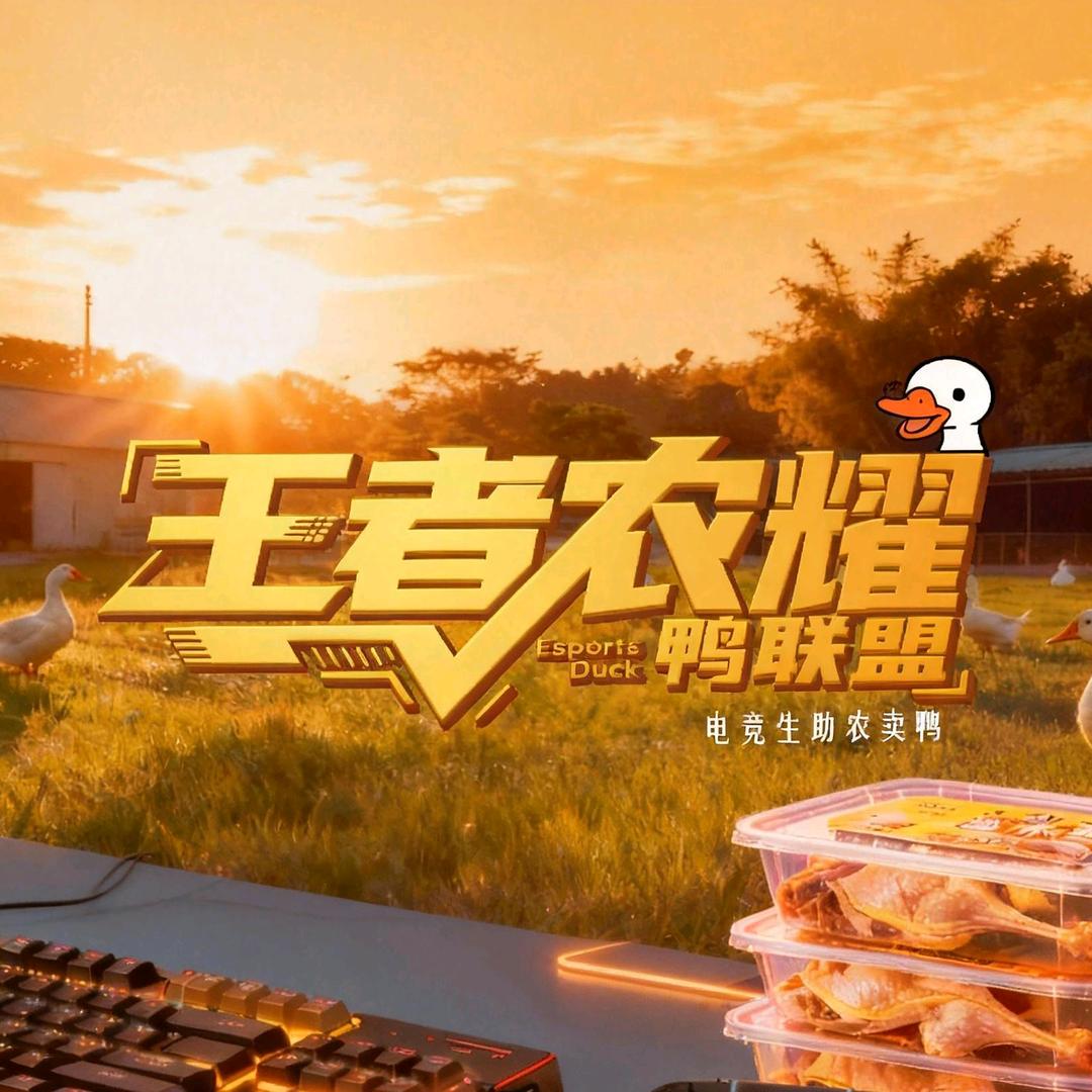 王者农耀・05后乡创工作室创始人贾迪迪