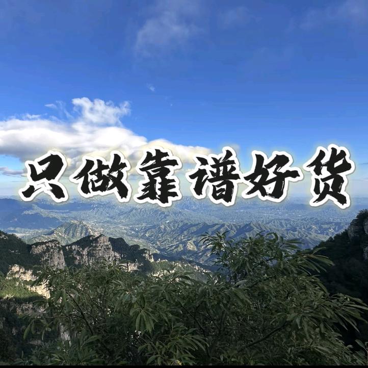 高品产地直发