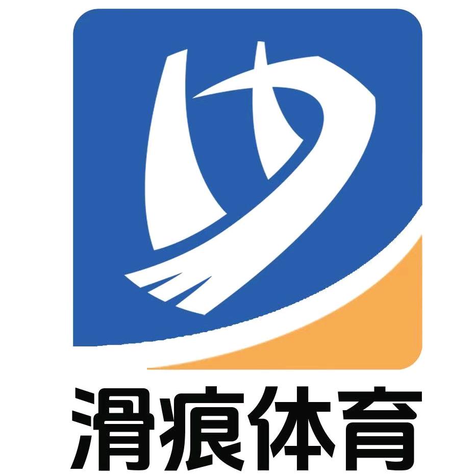 滑痕滑板体育中心店