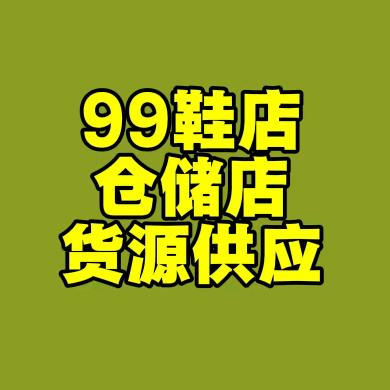 温州微微鞋业批发