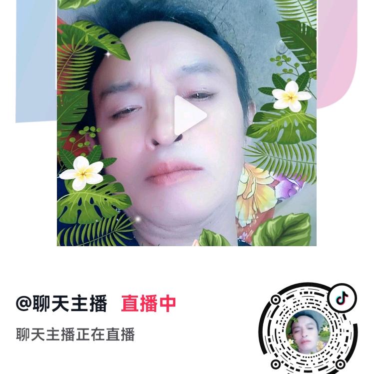 哥主播
