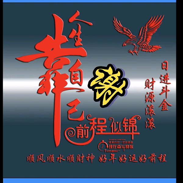 神奇秘方