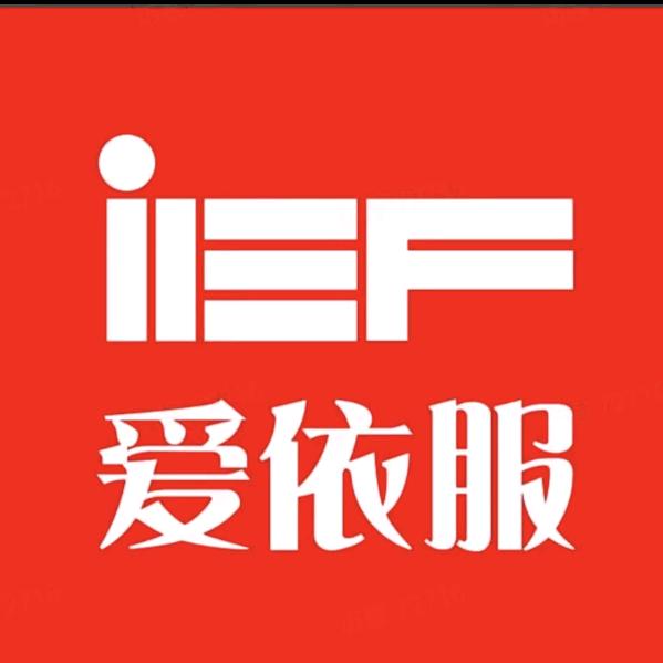 IEF爆款直播精选