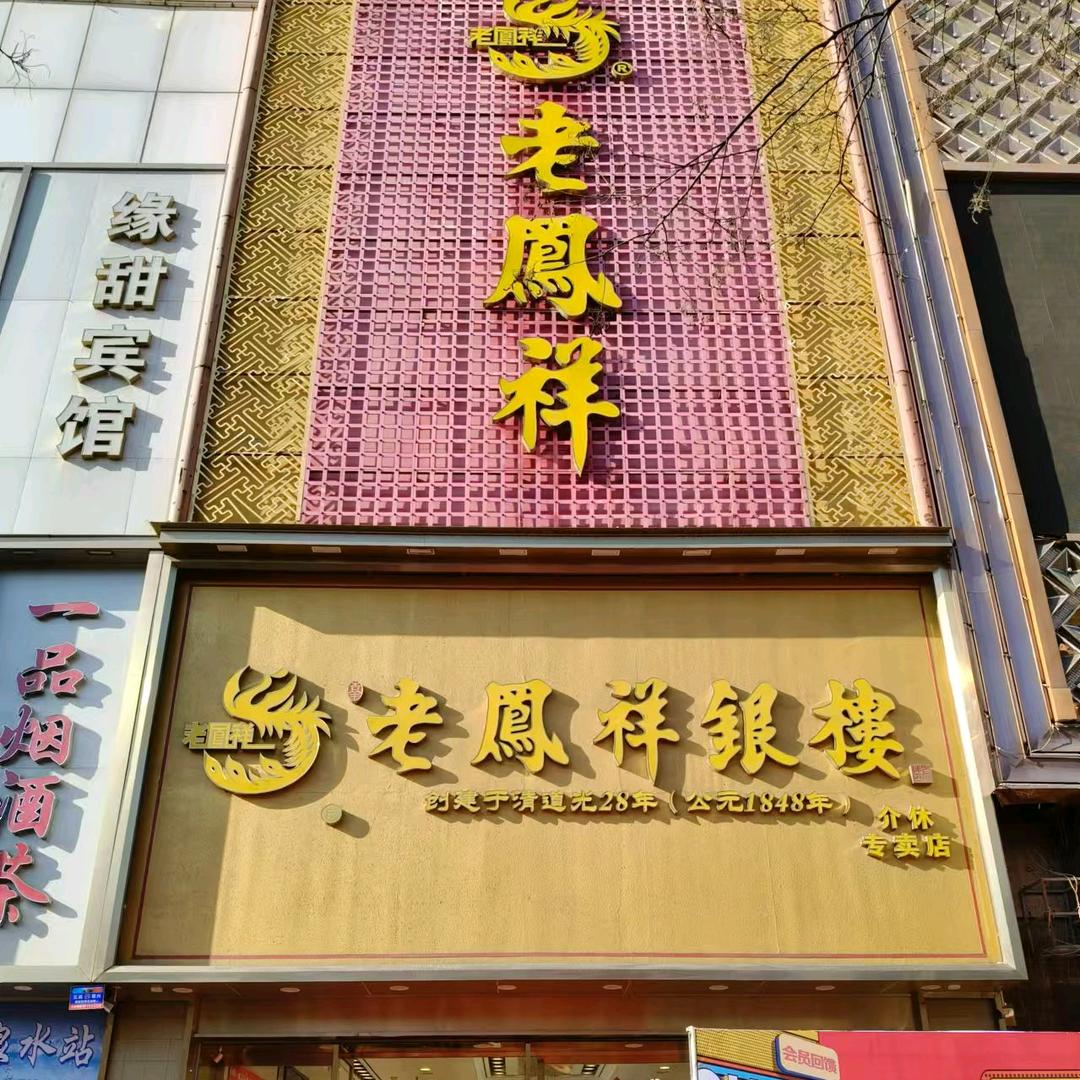 卖珠宝的妹子