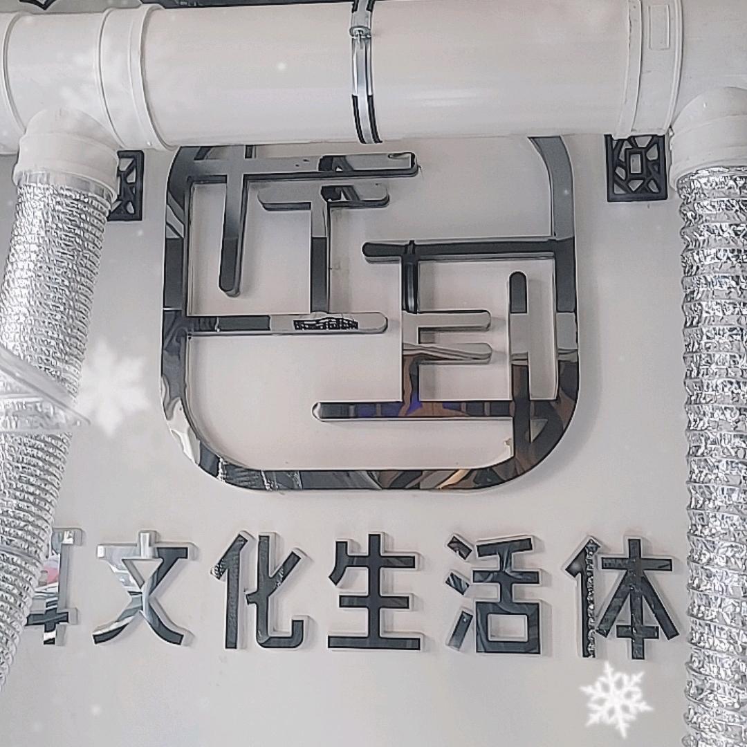 富康街左耳采耳店