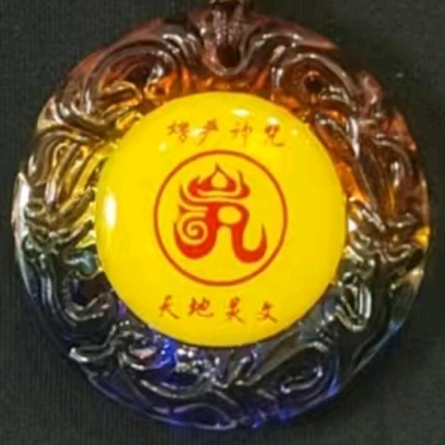 ༺🔥大蒙🔥༻