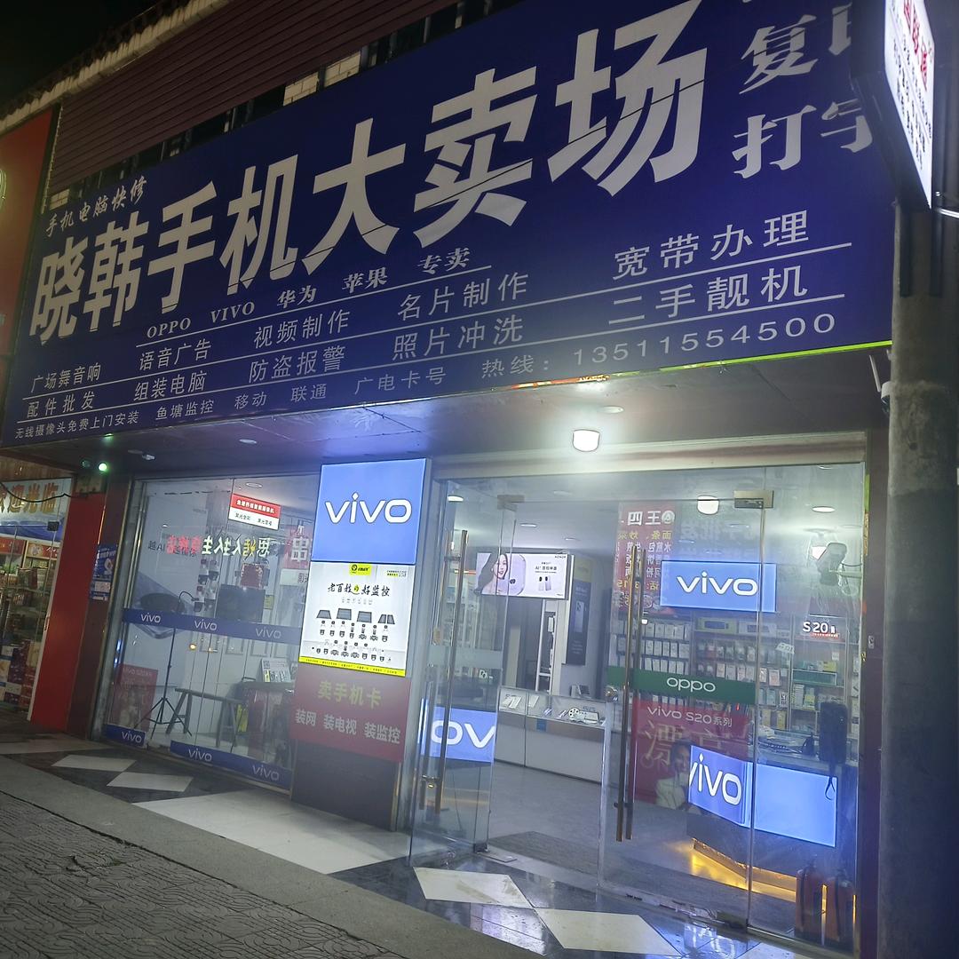韩绪忠--有好物在卖-欢迎进来抢购
