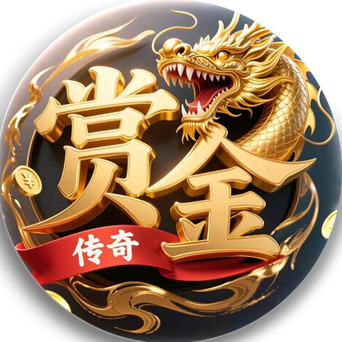 赏金猎人
