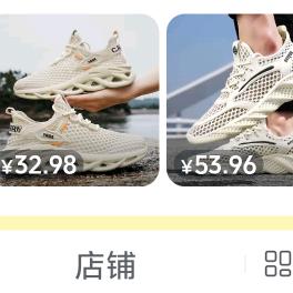 小林鞋城