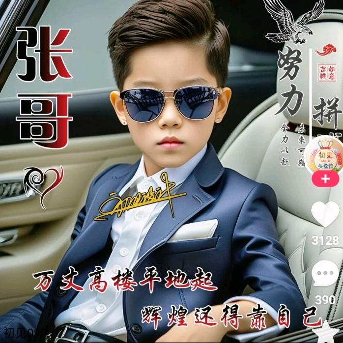 💕光芒万张💕