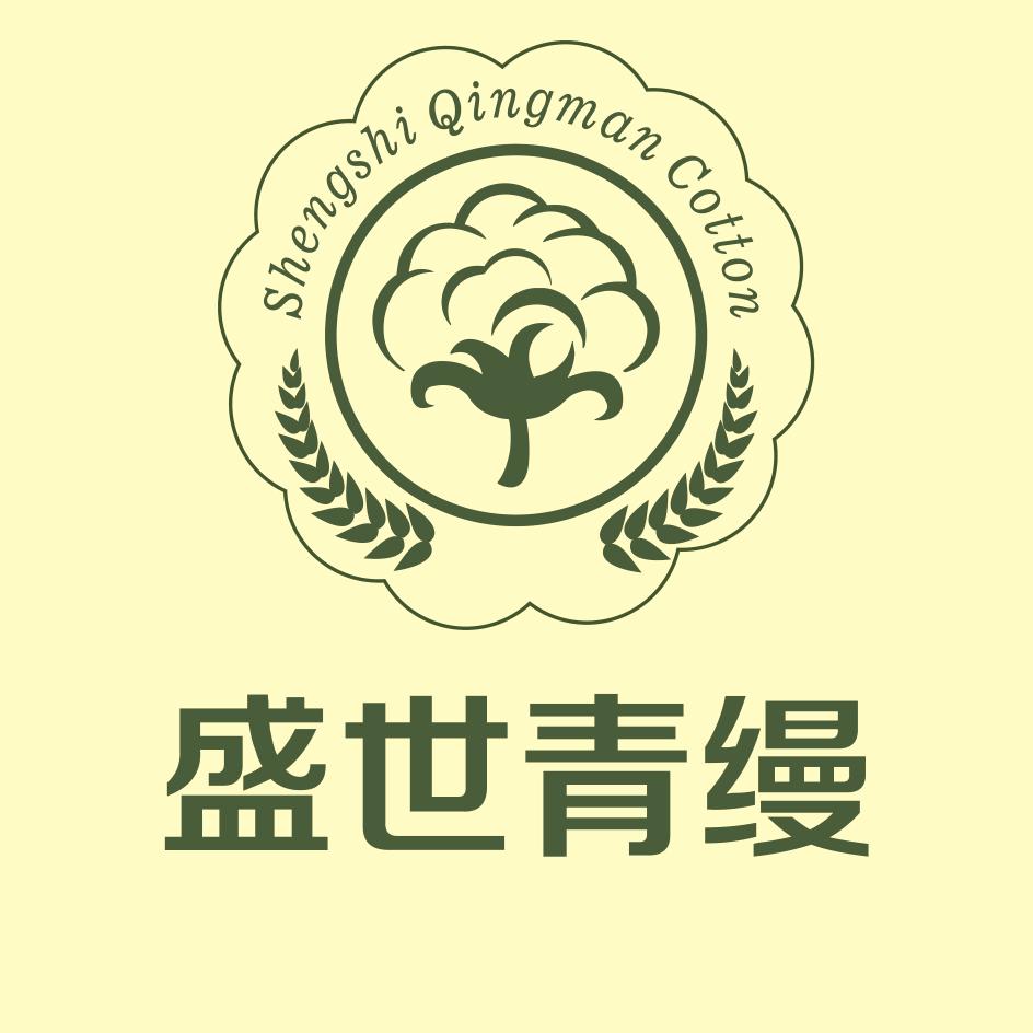 盛世青缦家纺招商加盟(超姐)