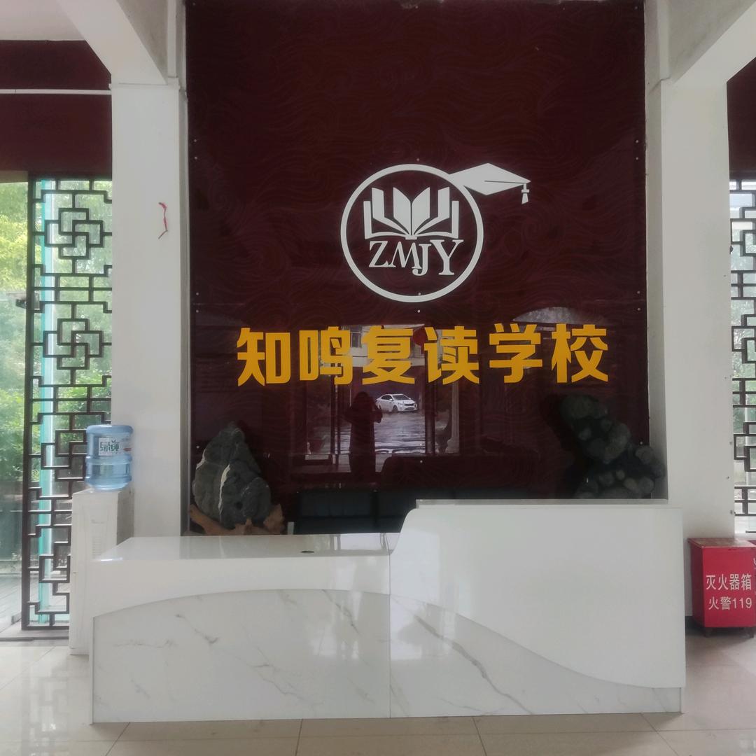 安顺知鸣教育中高考补习陈老师