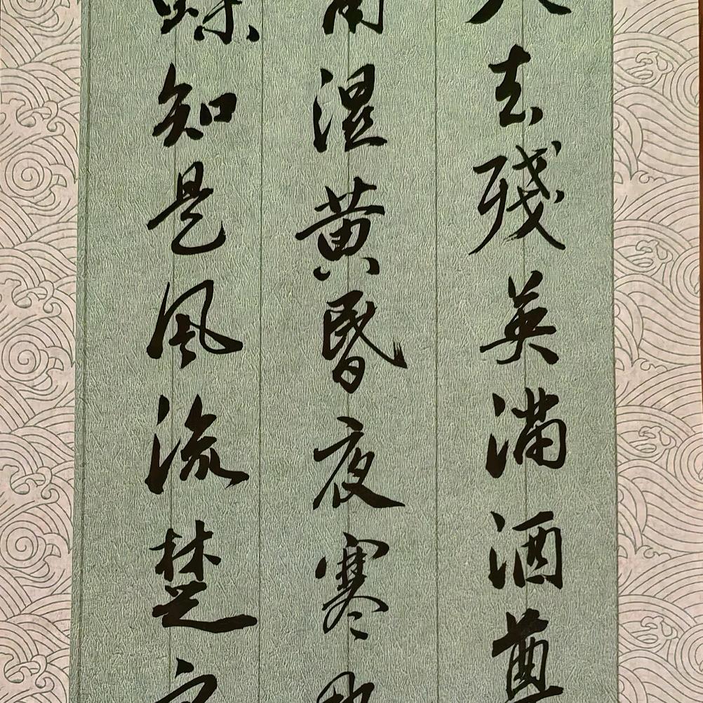 智臻书法李老师