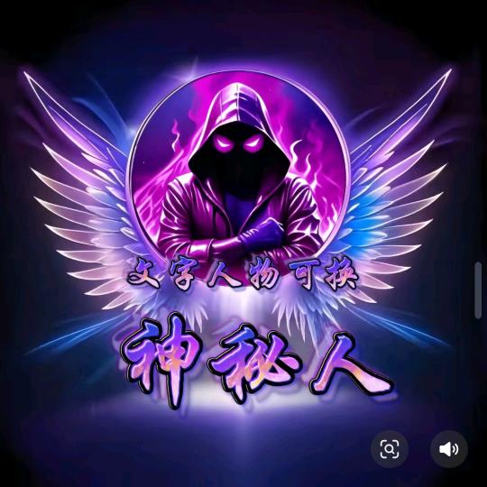 @神@秘@人@08-05