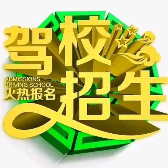 伊春科三女教练