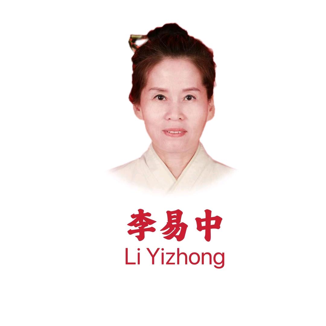 李易中传统手工老黑膏
