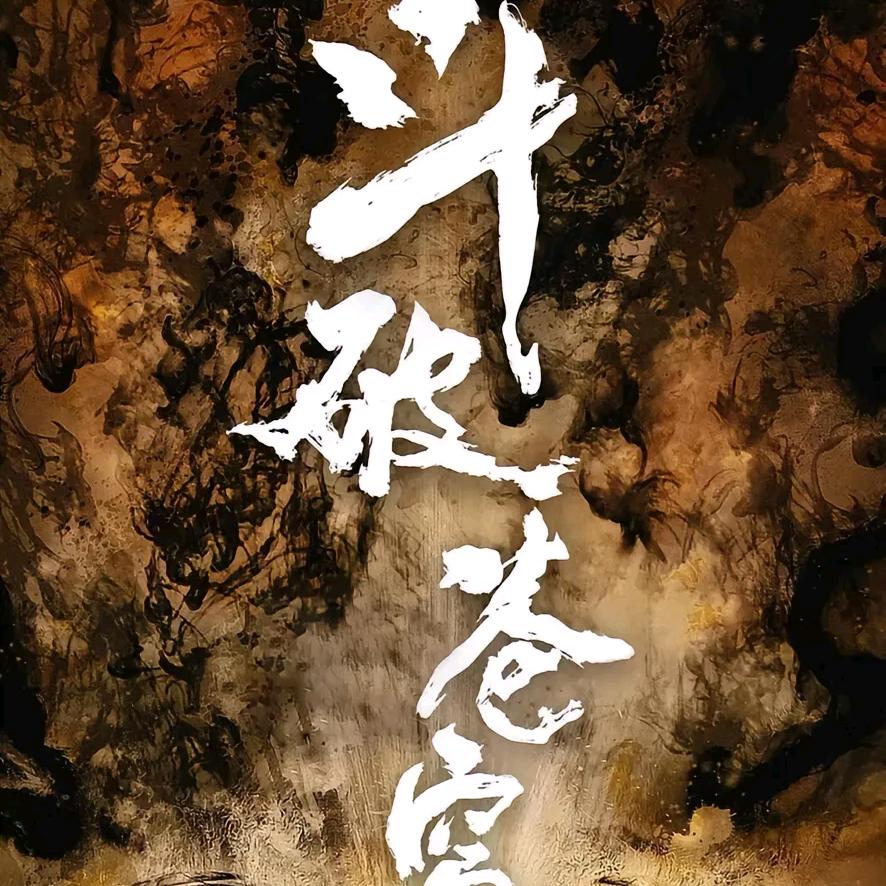 木森国漫