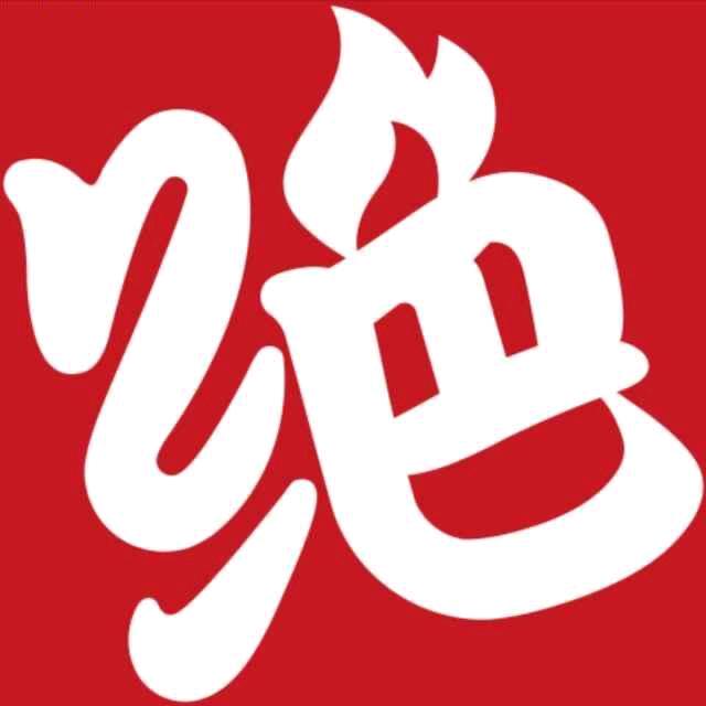 绝味鸭脖（老区店）