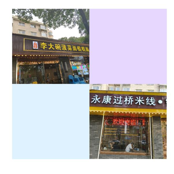 永康过桥米线，李大碗菠菜面（带学员）