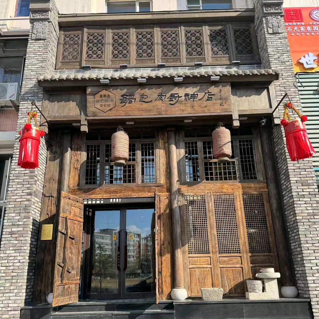 石光锅包肉厨神店