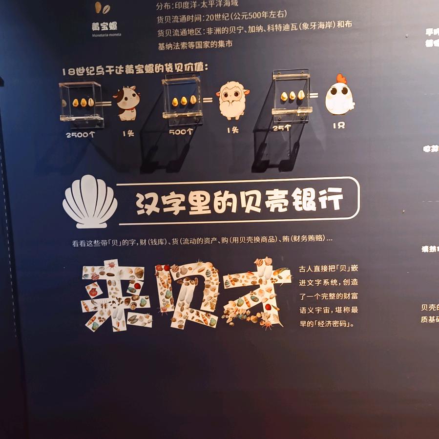 福到