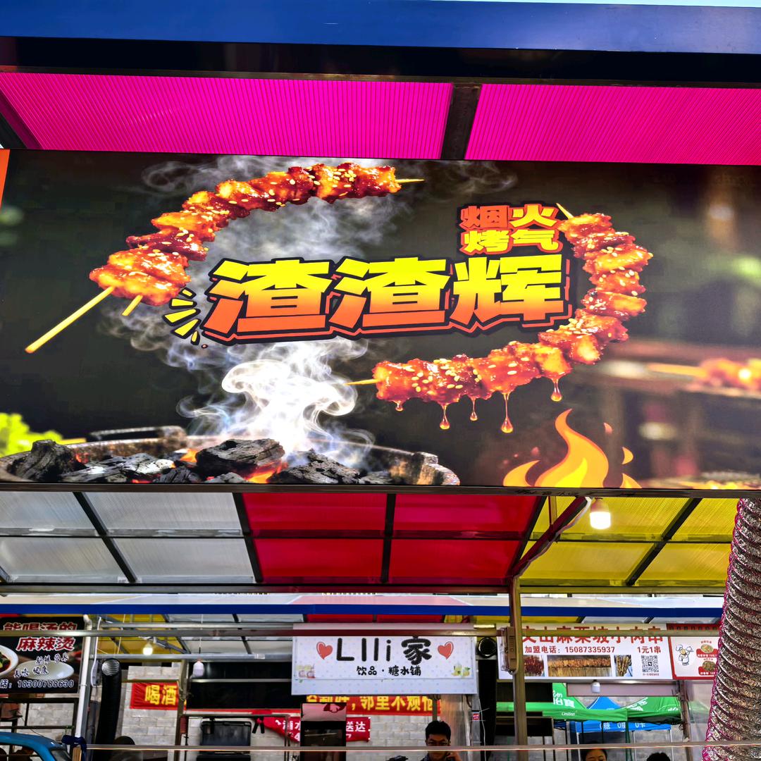 啊涛
