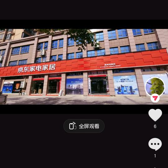 赤壁京东家电家具线下体验馆