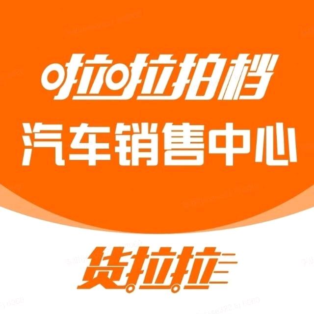 鑫宇车队LaLaPatnr