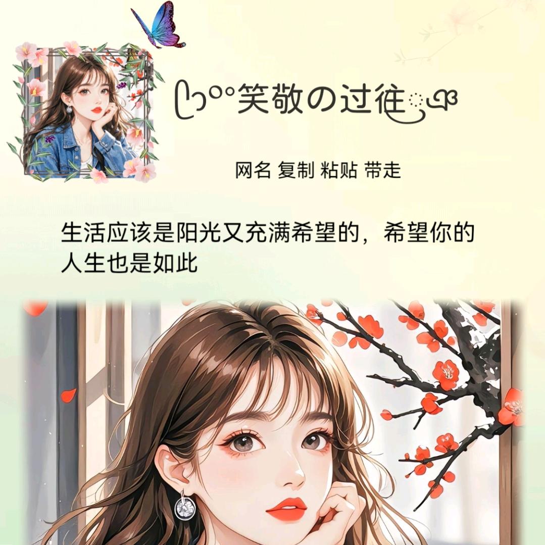 往后余生