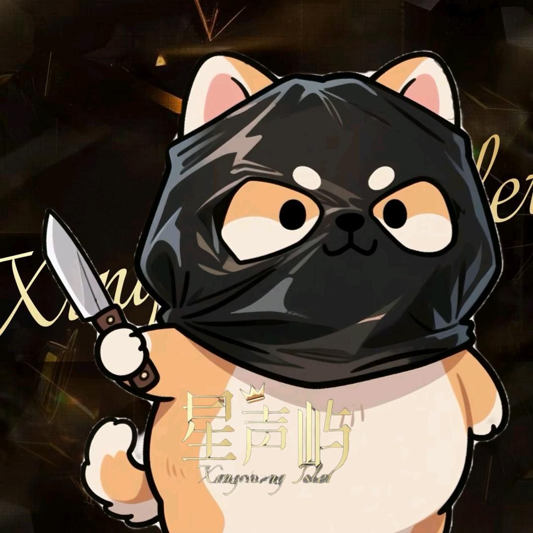 𝑿 、予🦈